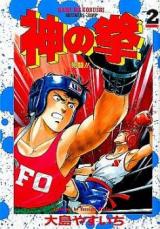 Kami no Kobushi