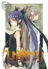 Himawari - 2nd Episode