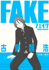 Fake (KOIZUMI Tomohiro)