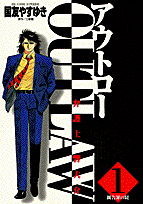 Outlaw - Bengoshi Hibiki Daisuke