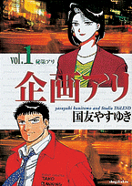 Kikaku Ari