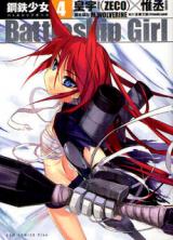 Battleship Girl - Koutetsu Shoujo