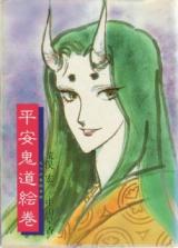 Heian Kidou Emaki - Hero Fantasy: Kokonotsu no Oni Ezoushi