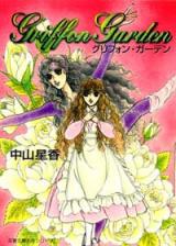 Griffon Garden
