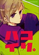 Hetalia dj - Hako Iri