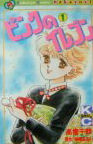 Pink no Eleven