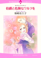 Hakushaku to Kiken na Waltz o