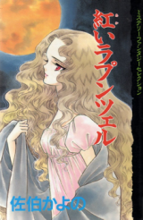 Akai Rapunzel