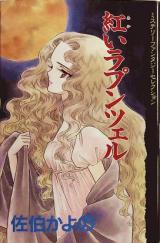 Yomi kara no Koe