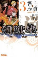 Genjuuza