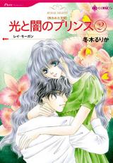 Hikari to Yami no Princess