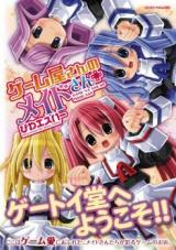Gameyasan no Maid-san