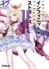 IS (Novel)