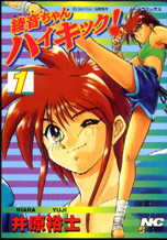 Ayane's High Kick