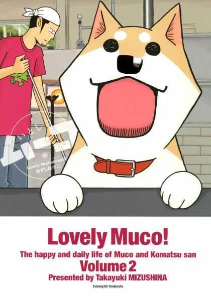 Itoshi no Muco