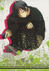 Durarara!! dj - Reikyori Renai