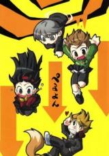 Persona 4 dj - Per4