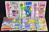 Dochuuken Hajikou