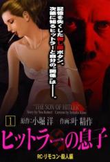 Hitler no Musuko