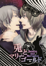 Hetalia dj - Usagi to Marigold