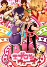 Katekyo Hitman Reborn! dj - Apron Wars