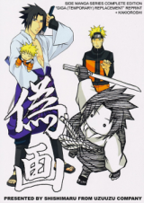 Naruto dj - Giga
