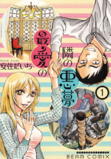 Saiai no Tonari no Akumu