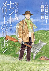Ryouken Tantei