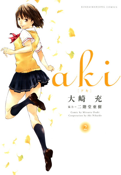 Aki