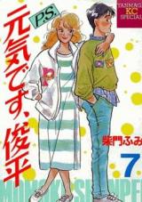 P.S. Genki desu, Shunpei