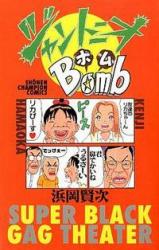 Jantonio Bomb