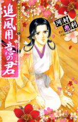 Sengoku Love Roman