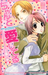Chanto Aishiteru (MIKUNI Hajime)