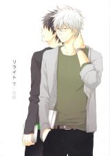 Gintama dj - Rewrite