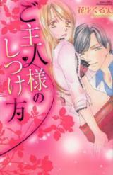 Goshujinsama no Shitsukekata