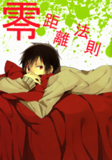Durarara!! dj - Reikyori Housoku