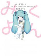 Mikuyon
