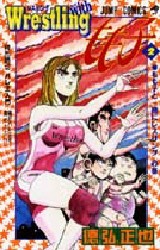 Wrestling with Momoko