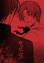 Hetalia dj - Yurikago no Koe