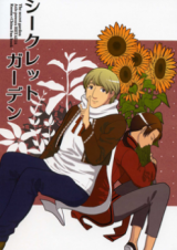 Hetalia dj - Secret Garden