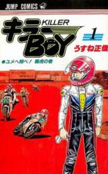 Killer Boy