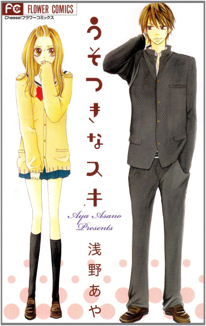 Usotsuki na Suki