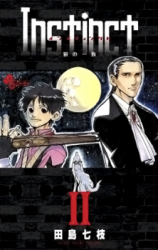 Instinct: Ookami no Ichizoku