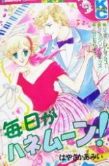 Mainichi ga Honeymoon!