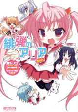Hidan no Aria-chan