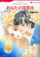 Anata no Omokage o