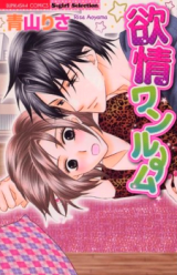 Yokujou One Room
