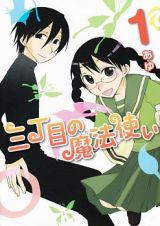 Sanchoume no Mahoutsukai
