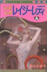 Itoshi no Lazy Lady
