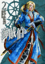 Kaizoku Haku